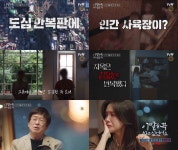 이말꼭 안산 오목사 사건, 강제 결혼·임신 상상초월 악행
