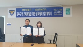 정선군, 음주조장환경 개선을 위한 공공장소 금주구역 지정·관리 협력체계 구축