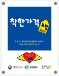 청주 수입차 정비 전문 착한카 카센터, 행안부 인증 착한가격업소 선정