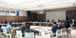 한국교통대 소담스퀘어 충북, 전통시장 소상공인 소통 간담회 지원