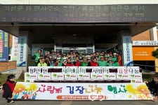 괴산군 연풍·청안면, 사랑의 김장 나눔 행사 가져