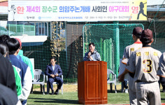 제4회 장수군 의암 주논개배 사회인 야구대회 개최