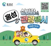 서해선+관광택시 타고 문화도시 홍성 당일치기 여행