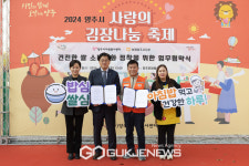 (사)양주시자원봉사센터, 농협 양주시지부와 업무협약 체결