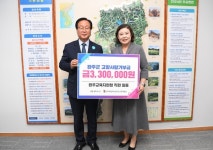 완주교육지원청, 완주 고향사랑기부제 동참