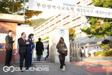 하윤수 부산시교육감, 14일 수능 시험장서 수험생 격려
