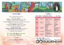 사천시 능화마을서 16일 고려현종 부자상봉 축제 열린다