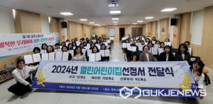 광주시, 2024년 열린 어린이집 208개소 선정