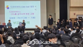 청주 원봉중학교, 꿈을 향해 날개를 펼쳐라 프로그램 운영