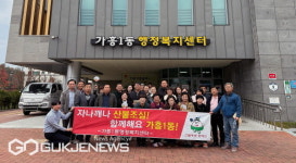 가흥1동, 산불예방 홍보 가두캠페인 실시