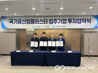 대구시, (주)나무·(주)제이텍워터·㈜내강산업...국가물산업클러스터 내 공장 설립