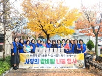 바르게살기운동 익산시협의회, 마동에 갈비탕 전달
