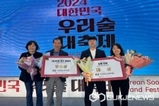 영동군 와이너리, 대한민국 우리술 품평회 대상 수상