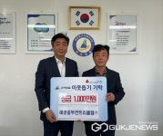 애경중부컨트리클럽㈜, 광주시 곤지암읍에 성금 1천만 원 기탁