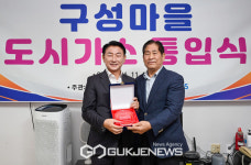 의정부시, 구성마을 40세대 도시가스 통입식 개최