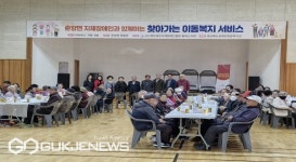 경북지체장애인협회 봉화군지회, 찾아가는 이동복지서비스 사업 진행