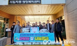 제천경찰서 청전지구대·의림지동 생활안전협의회 함께 사랑의 쌀 전달