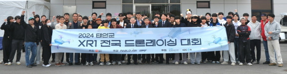 태안, 드론 레이싱 성지로 떠올라… XR1 대회 성황리 개최