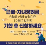 근로장려금 지급일 