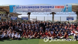 2024 진주시체육회장배 전국초등학교 티볼대회 성황리 개최
