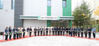 김해시, 김해시먹거리통합지원센터 개소