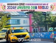 제주도 공립 한울어린이집 도내 유일 교육부 장관상 수상