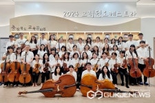충북교육청 교직원오케스트라, 오는 25일 제14회 정기연주회 열어