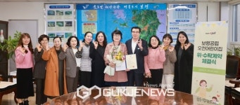 보령시, 공립오천어린이집 위수탁 계약 체결...2029년까지 5년간 운영