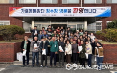 진주시 가호동 통장협의회, 정수장 & 진주대첩역사공원 견학