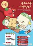 괴산군 불정면 목도시장서 목도나루 사색장터 열려
