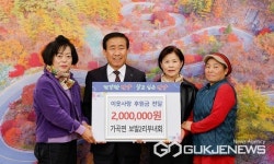 가곡면 보발2리 부녀회, 이웃사랑 후원금 단양군에 200만 원 기탁
