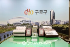 구로구, 취약계층에 난방용품 지원