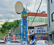 대구시 서구청, 인동촌시장 아나고 골목 골목상권 공동체 지정...골목상권 활성화에 앞장