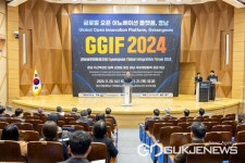 경상국립대학교-KOICA, 경남글로벌통합포럼 GGIF 2024 개최