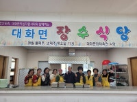 평창군 대화면, 어르신 위한 따뜻한 나눔의 장…장수식당 운영