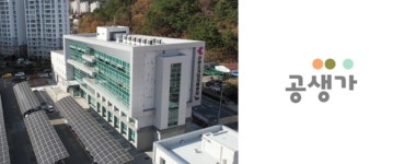 공생가(주), 경남콘텐츠기업지원센터 입주…환경·사람 위한 콘텐츠 제작 기대