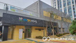 성남시, 판교별빛 어린이집 25일 문 열어