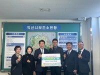 익산시 기독교 연합회, 장애인 건강 증진에 힘 보태