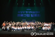 대구시 수성구청, 6개 평생학습센터수강생과 노래교실 회원들의 프로그램 발표회 개최
