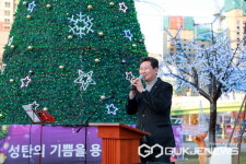 용인시, 사랑과 나눔의 의미 되새기는 크리스마스트리 점등식