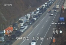 [속보]중부내륙고속도로 실시간 교통상황, 조곡터널 인근 교통사고로 차량 정체