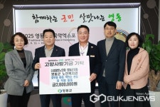 노인회 영동군지회·노인복지관, 고향사랑기부금 260만 원 기탁