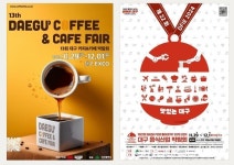 대구시, 음식산업박람회와 대구 커피&카페박람회 동시 개최