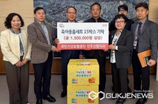 건강보험공단 진주산청지사, 진주시복지재단에 육아용품세트 기탁