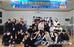 영동 정수중학교, 2회 영어스피치 콘테스트 실시