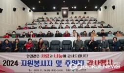 충주시노인복지관, 자원봉사자·후원자 초청 감사행사 개최