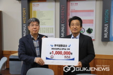 청주 문의초등학교에 항공기술훈련원, 장학금 기탁