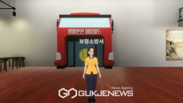 보령소방, 가상현실 메타버스 119안전체험관 홍보