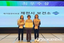 제천시보건소, 충북도 재가암 환자 관리부분 2년 연속 최우수기관상 수상