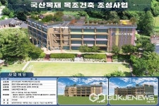 증평군, 충북 최초 다목적 목조 호텔 조성